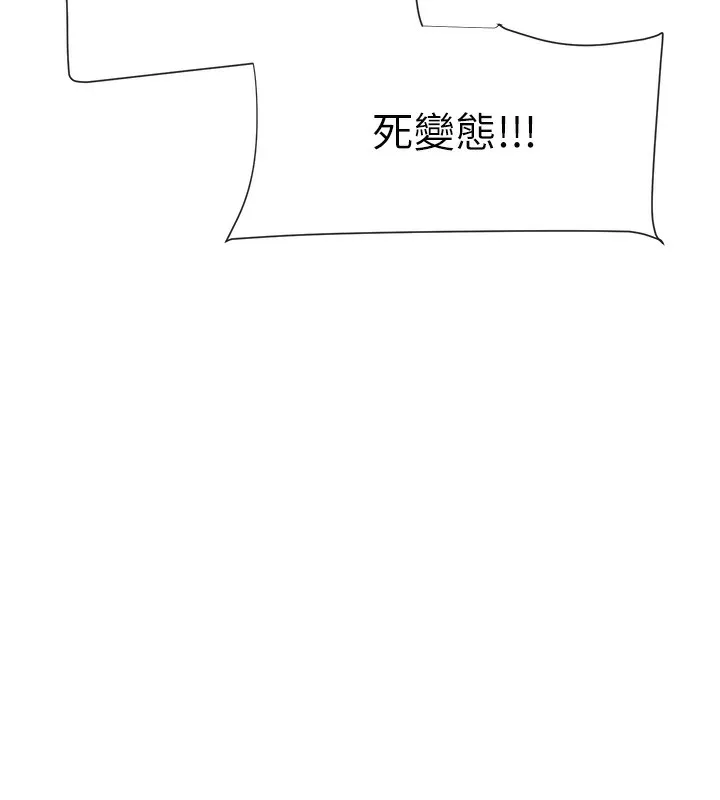 女神都在看这些 第1话-驯养人气女神