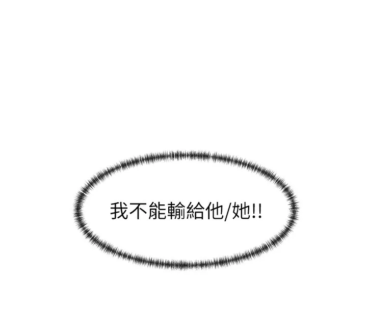 女神都在看这些 第2话-有种让我扑倒啊