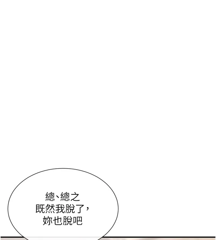 女神都在看这些 第3话-在学校淫乱的第一次