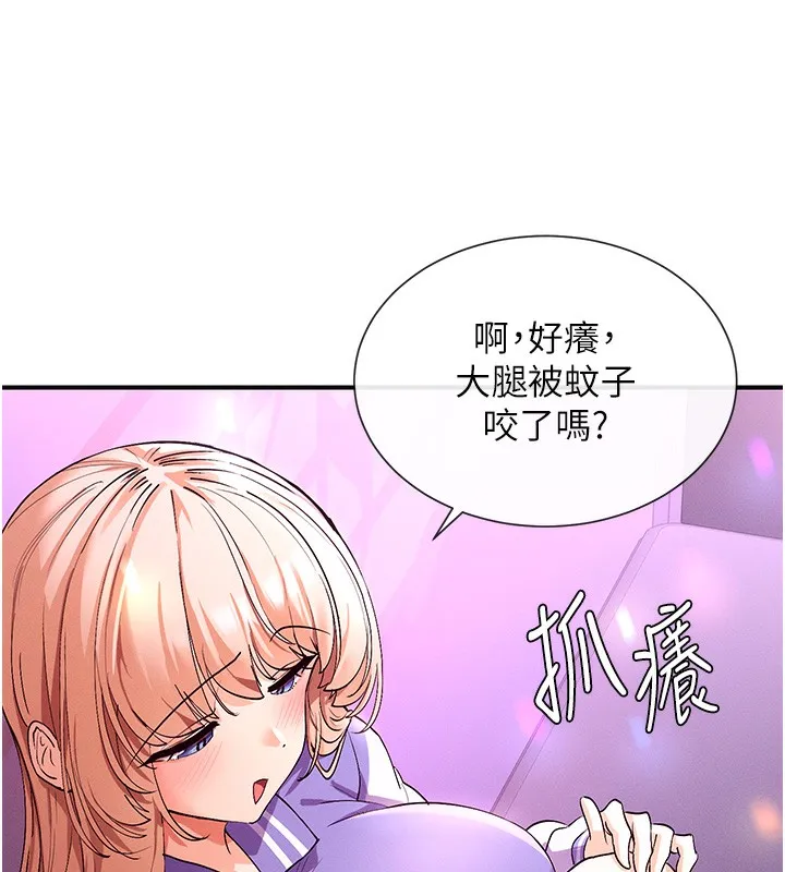 女神都在看这些 第1话-驯养人气女神