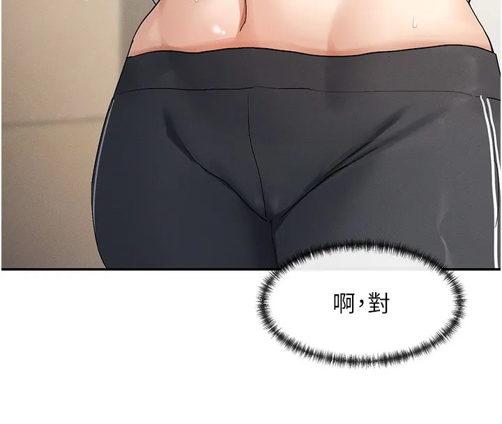 女神都在看这些 第2话-有种让我扑倒啊