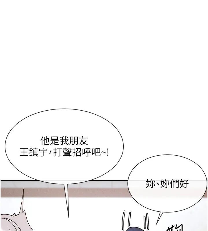 女神都在看这些 第1话-驯养人气女神