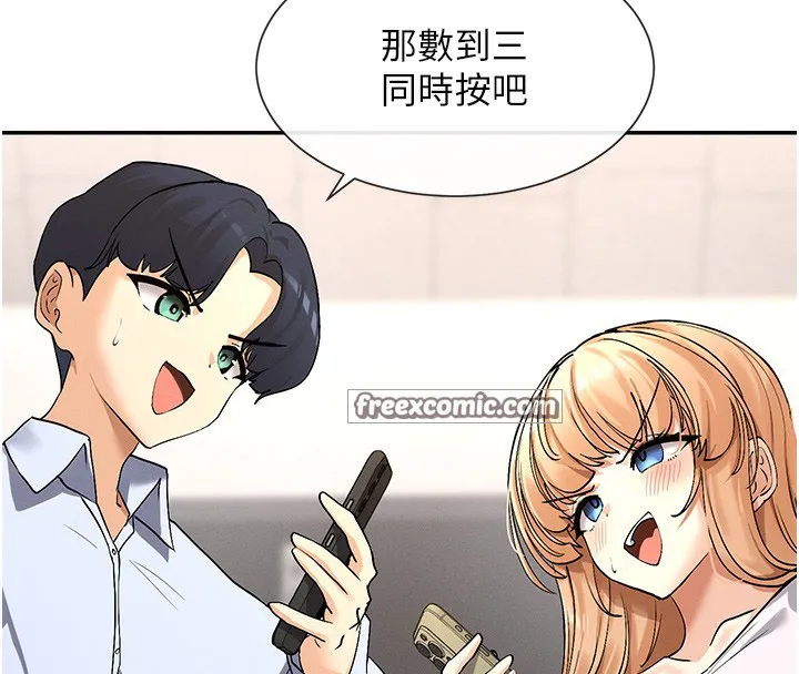 女神都在看这些 第2话-有种让我扑倒啊