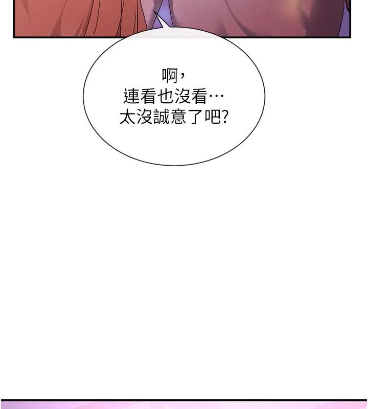 女神都在看这些 第1话-驯养人气女神
