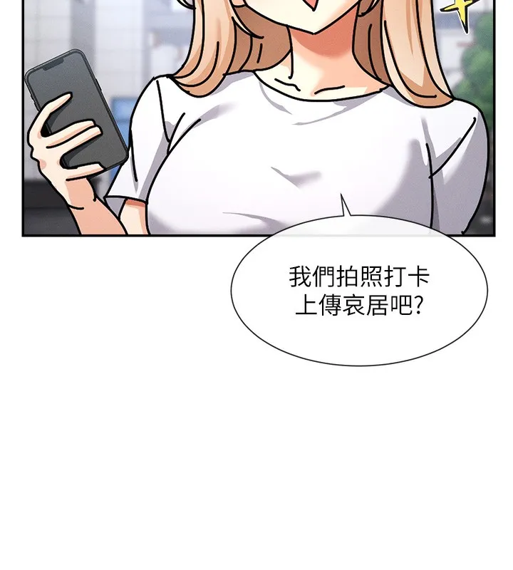 女神都在看这些 第1话-驯养人气女神