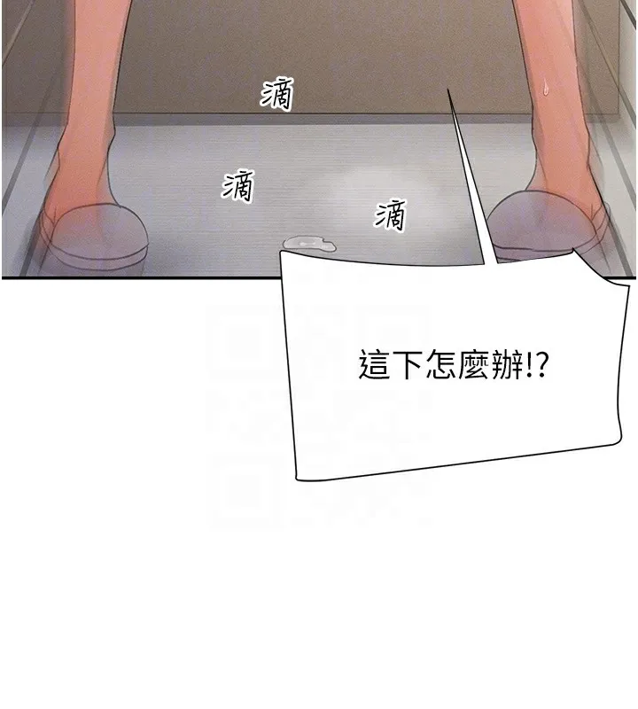 女神都在看这些 第4话-这就是先睡后爱