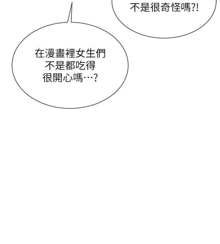 女神都在看这些 第3话-在学校淫乱的第一次