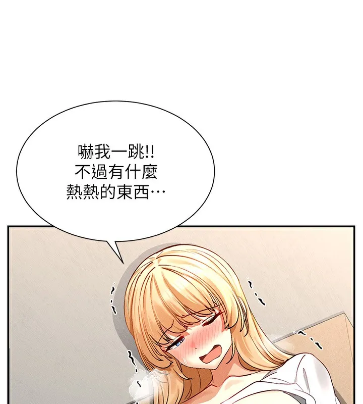 女神都在看这些 第4话-这就是先睡后爱