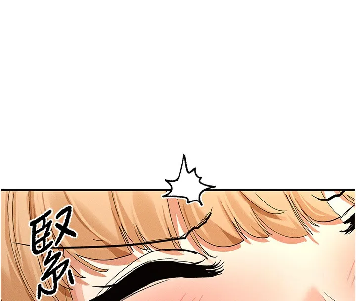 女神都在看这些 第4话-这就是先睡后爱