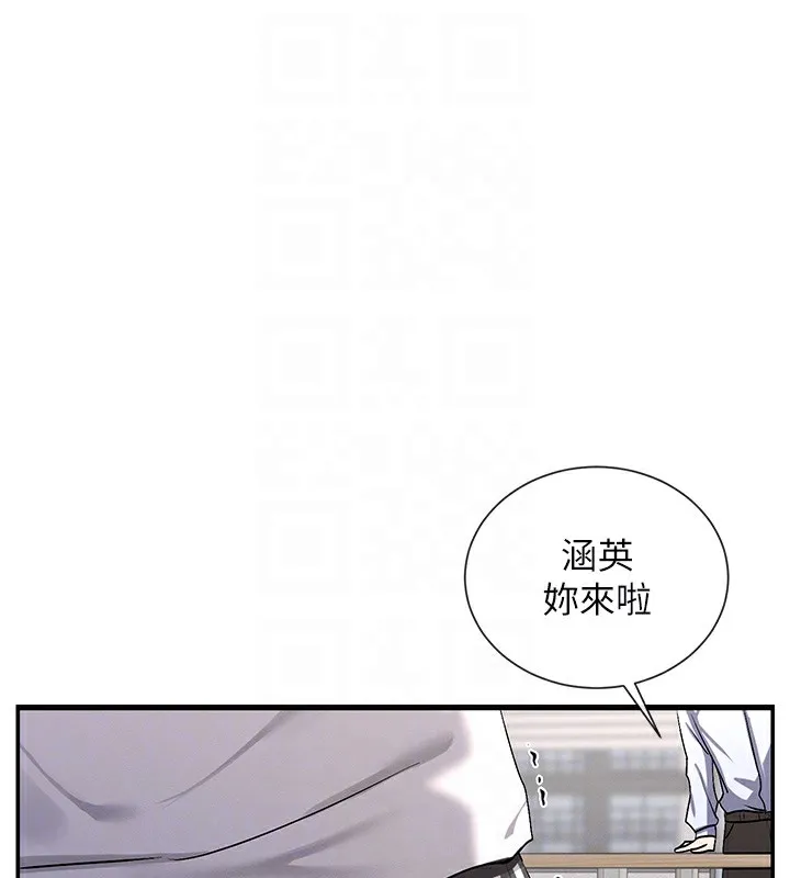 女神都在看这些 第2话-有种让我扑倒啊