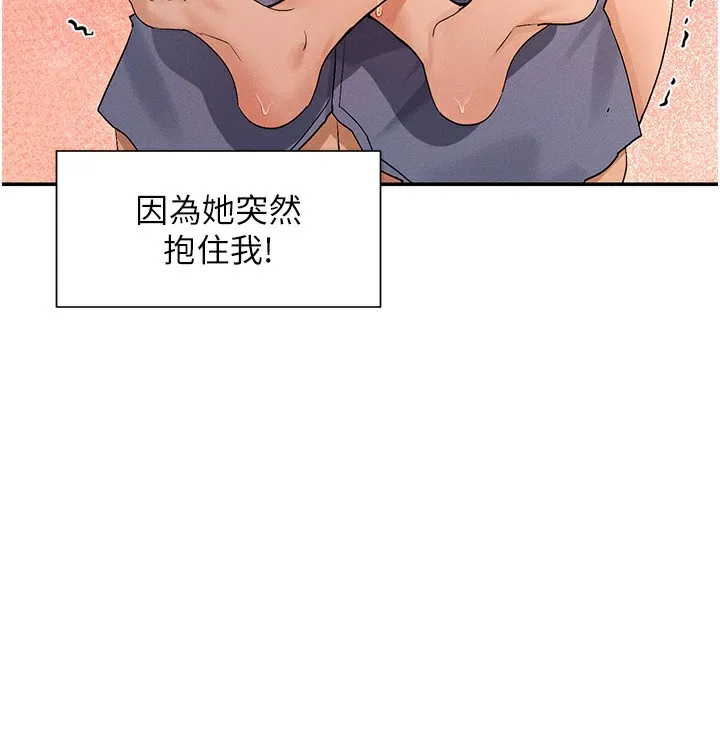 女神都在看这些 第4话-这就是先睡后爱
