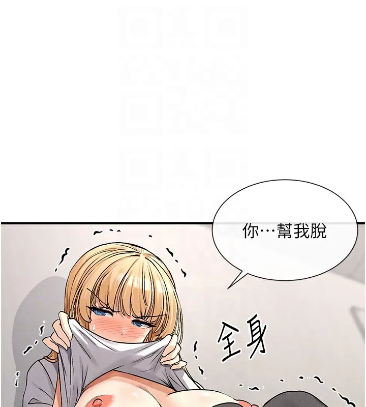 女神都在看这些 第3话-在学校淫乱的第一次