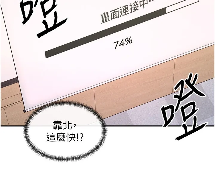 女神都在看这些 第1话-驯养人气女神