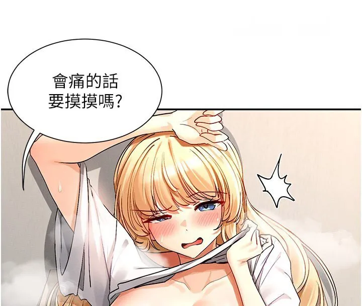 女神都在看这些 第4话-这就是先睡后爱