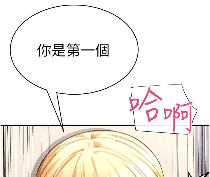女神都在看这些 第4话-这就是先睡后爱
