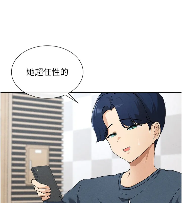 女神都在看这些 第1话-驯养人气女神