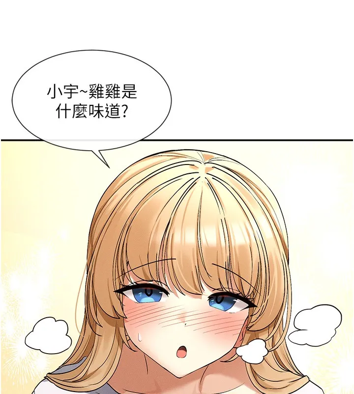 女神都在看这些 第3话-在学校淫乱的第一次