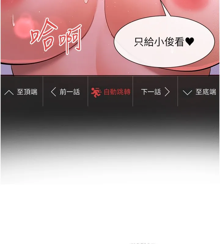女神都在看这些 第1话-驯养人气女神
