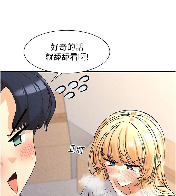 女神都在看这些 第4话-这就是先睡后爱