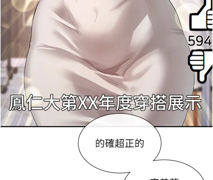 女神都在看这些 第1话-驯养人气女神