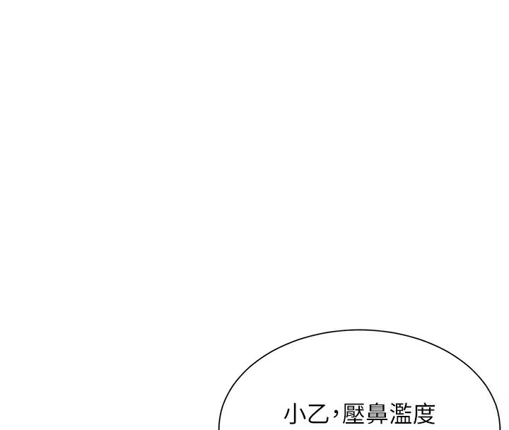 女神都在看这些 第4话-这就是先睡后爱