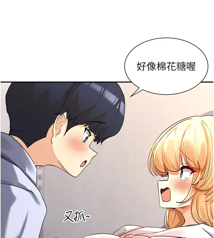 女神都在看这些 第4话-这就是先睡后爱