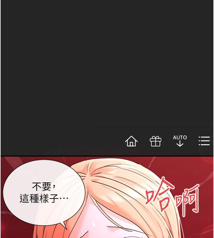 女神都在看这些 第1话-驯养人气女神