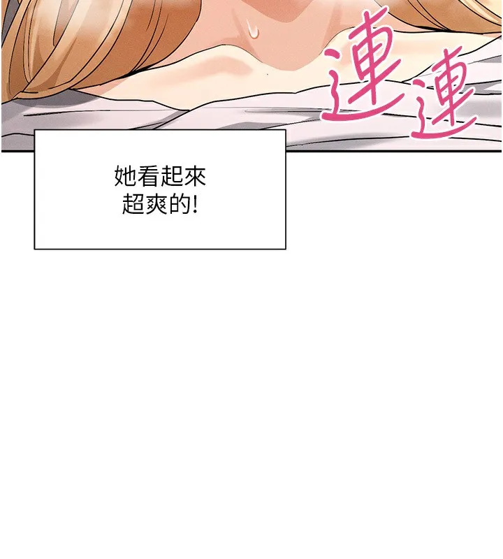 女神都在看这些 第4话-这就是先睡后爱