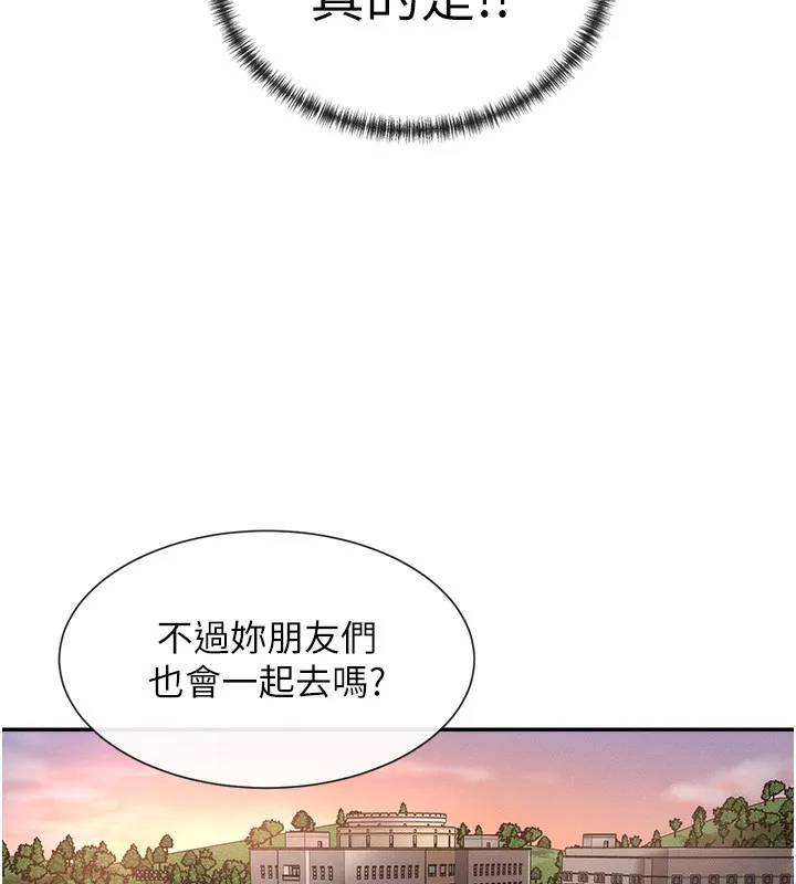 女神都在看这些 第1话-驯养人气女神