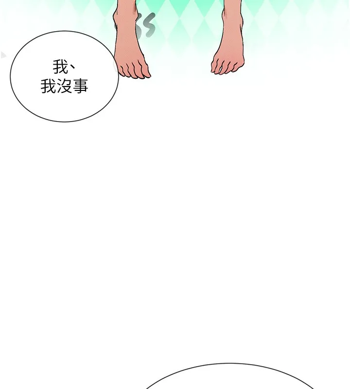 女神都在看这些 第1话-驯养人气女神