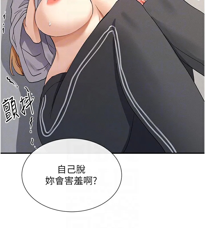 女神都在看这些 第3话-在学校淫乱的第一次