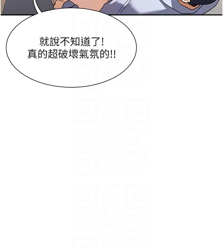 女神都在看这些 第4话-这就是先睡后爱