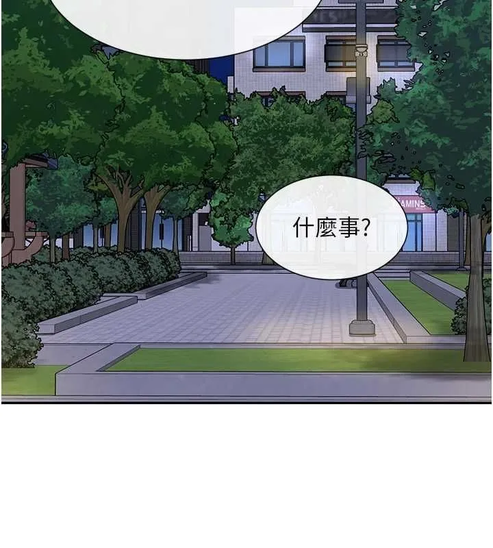 女神都在看这些 第17话-深夜带妹子回家