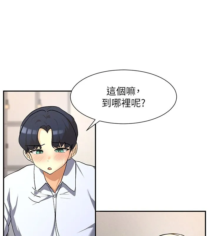 女神都在看这些 第4话-这就是先睡后爱