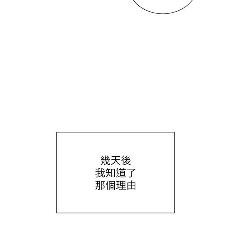 女神都在看这些 第1话-驯养人气女神