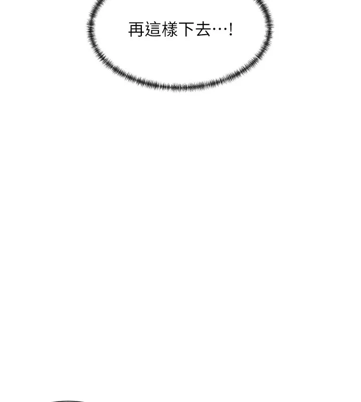 女神都在看这些 第1话-驯养人气女神