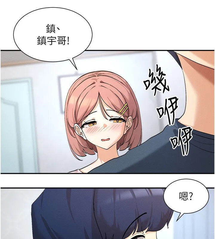 女神都在看这些 第1话-驯养人气女神