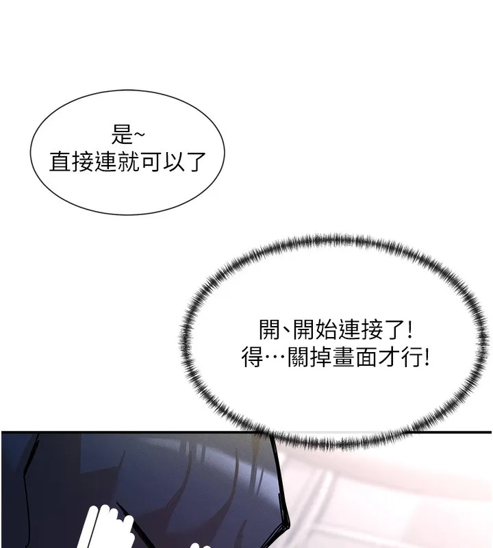 女神都在看这些 第1话-驯养人气女神