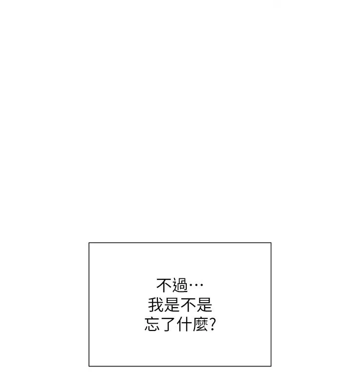 女神都在看这些 第8话-我的高中生妹妹