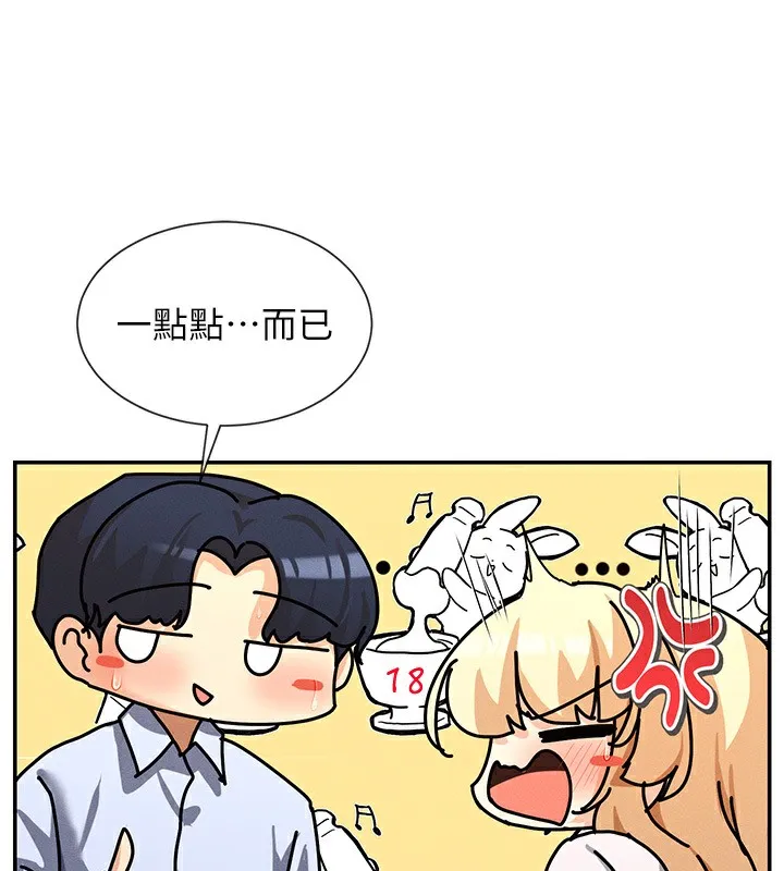 女神都在看这些 第4话-这就是先睡后爱