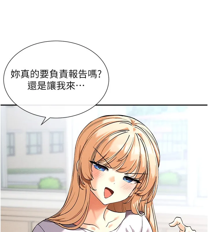 女神都在看这些 第1话-驯养人气女神