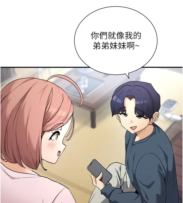 女神都在看这些 第1话-驯养人气女神