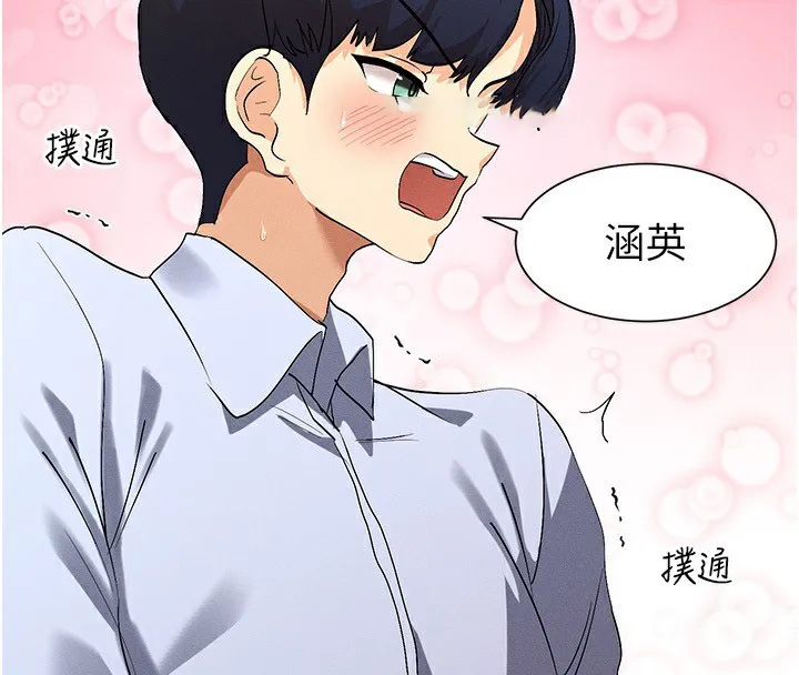 女神都在看这些 第4话-这就是先睡后爱