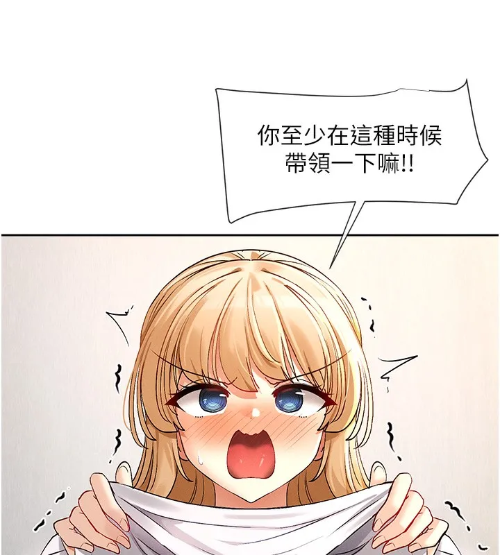 女神都在看这些 第3话-在学校淫乱的第一次