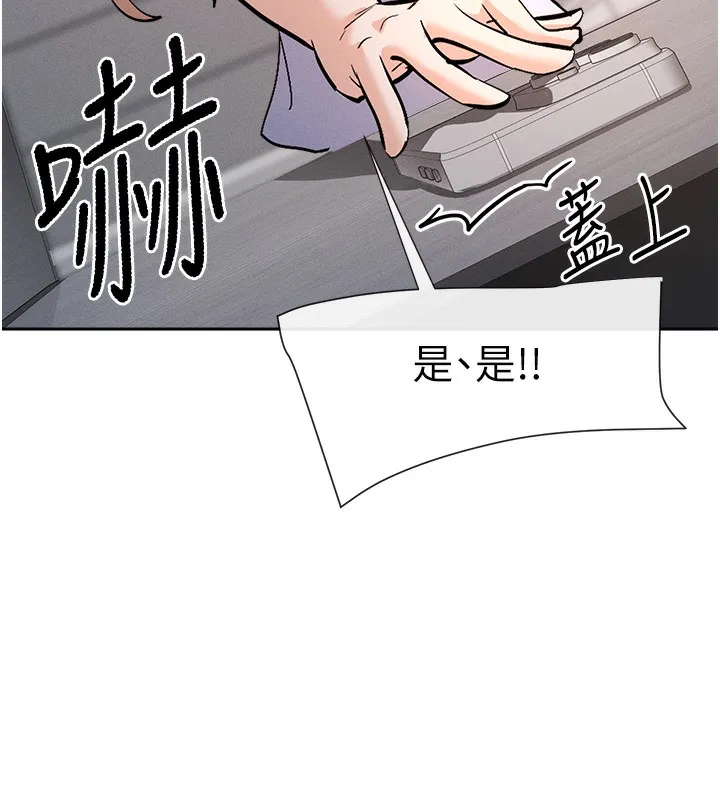 女神都在看这些 第1话-驯养人气女神