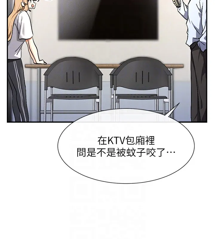 女神都在看这些 第2话-有种让我扑倒啊
