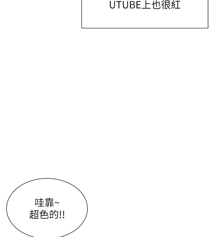 女神都在看这些 第1话-驯养人气女神