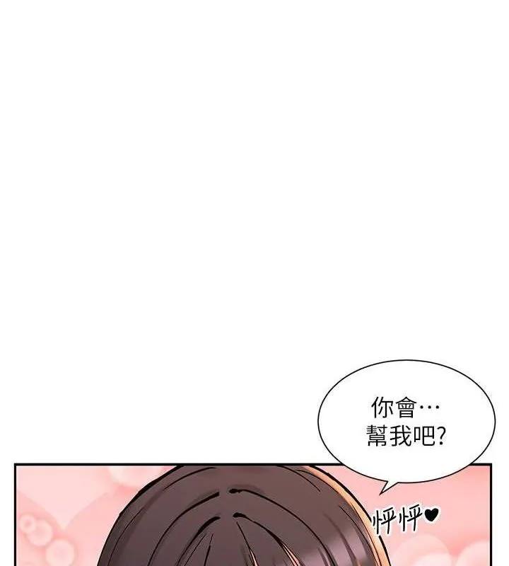 女神都在看这些 第14话-人家的下面任你玩♥