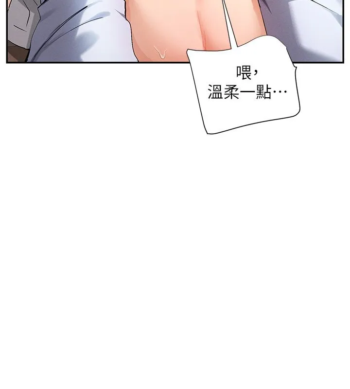 女神都在看这些 第4话-这就是先睡后爱