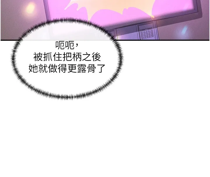女神都在看这些 第1话-驯养人气女神